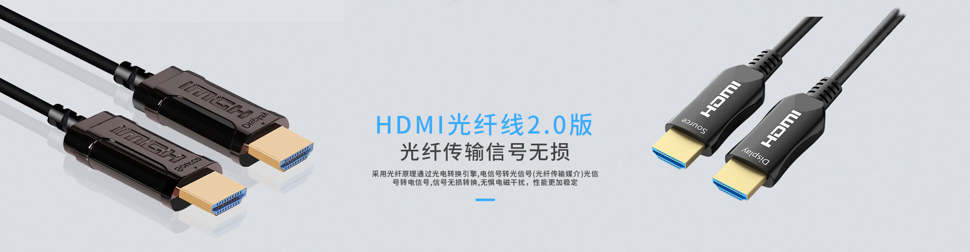 光纤HDMI